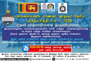 Tamil Registration Flyer